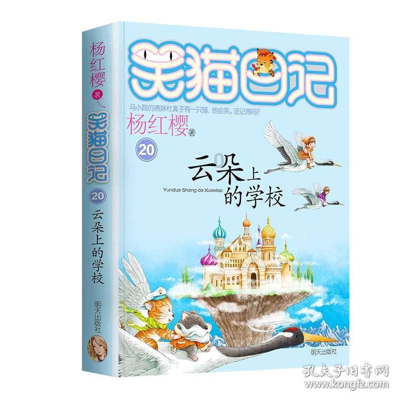 动物帮帮忙保卫家园
